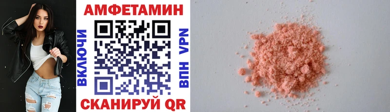 купить наркотики сайты Черкесск Amphetamine VHQ