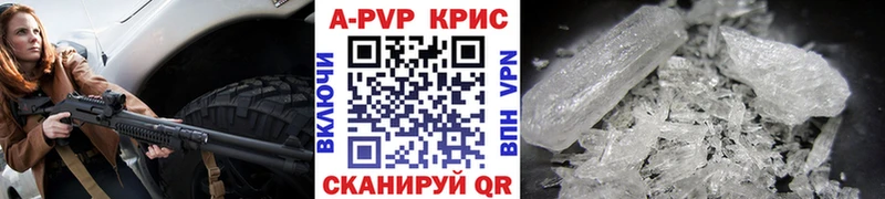 как найти закладки  Черкесск  kraken как зайти  Альфа ПВП кристаллы 