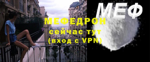 меф Володарск