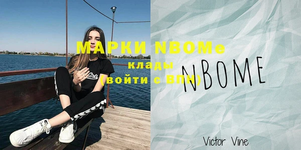 марки nbome Волосово