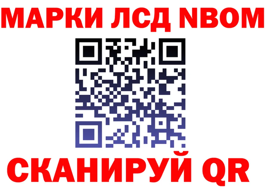 Марки NBOMe 1,8мг сайт нарко площадка мега Черкесск