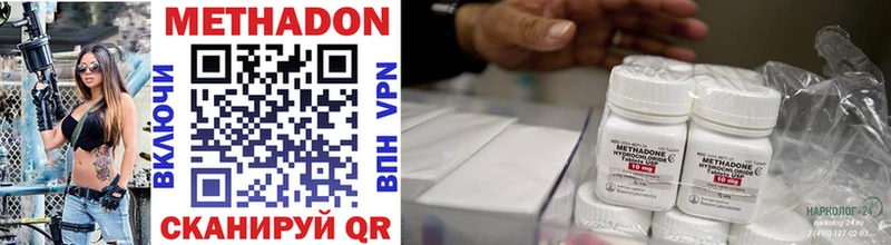 Метадон methadone  Черкесск 